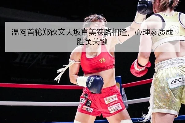 wen-wang-shou-lun-zheng-qin-wen-da-ban-zhi-mei-xia-lu-xiang-feng-xin-li-su-zhi-cheng-sheng-fu-guan-jian-2-227.jpg
