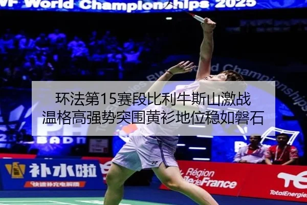 huan-fa-di-sai-duan-bi-li-niu-si-shan-ji-zhan-wen-ge-gao-qiang-shi-tu-wei-huang-shan-di-wei-wen-ru-pan-shi-2-609.jpg