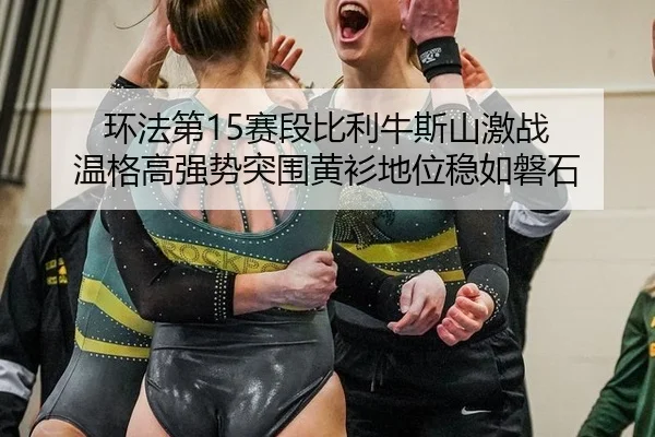 huan-fa-di-sai-duan-bi-li-niu-si-shan-ji-zhan-wen-ge-gao-qiang-shi-tu-wei-huang-shan-di-wei-wen-ru-pan-shi-3-569.jpg